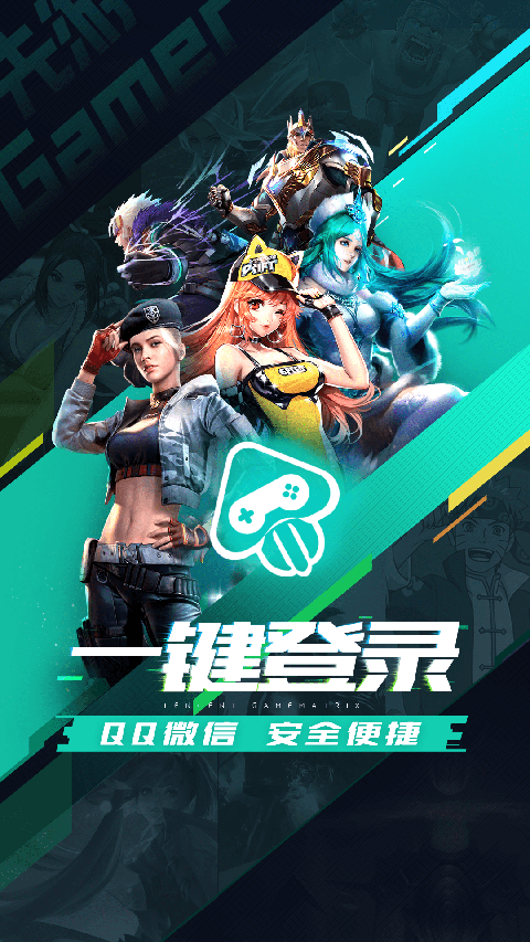 腾讯先锋云游戏 TV版手机软件app截图