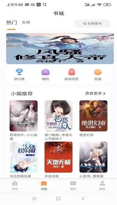 心动小说 下载txt免费版手机软件app截图