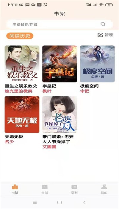 心动小说 下载txt免费版手机软件app截图