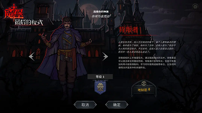 魔堡最后的仪式 安卓汉化版手游app截图