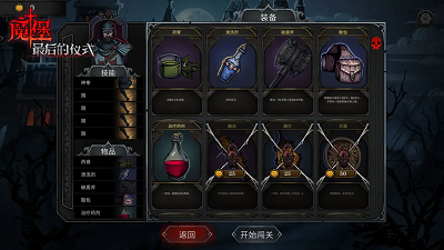 魔堡最后的仪式 安卓汉化版手游app截图