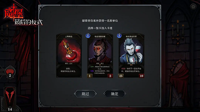 魔堡最后的仪式 安卓汉化版手游app截图