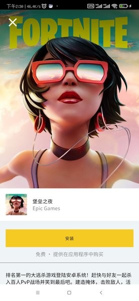 epic 手机中文平台手机软件app截图