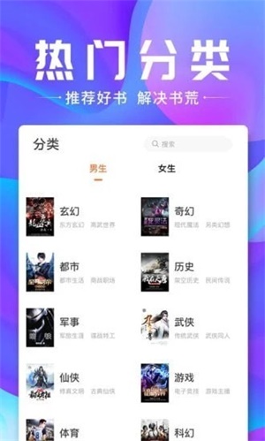 蓝蓝小说 手机版免费版手机软件app截图