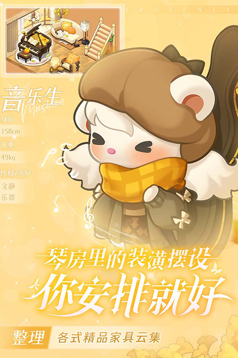 小森灵 官服手游app截图
