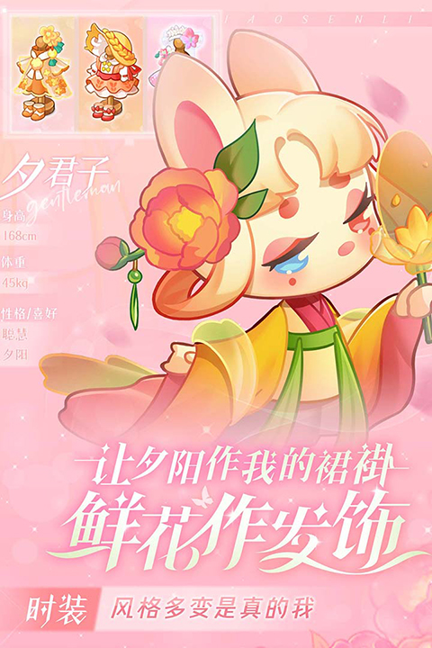 小森灵 官服手游app截图