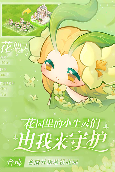 小森灵 官服手游app截图