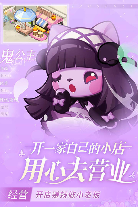 小森灵 官服手游app截图