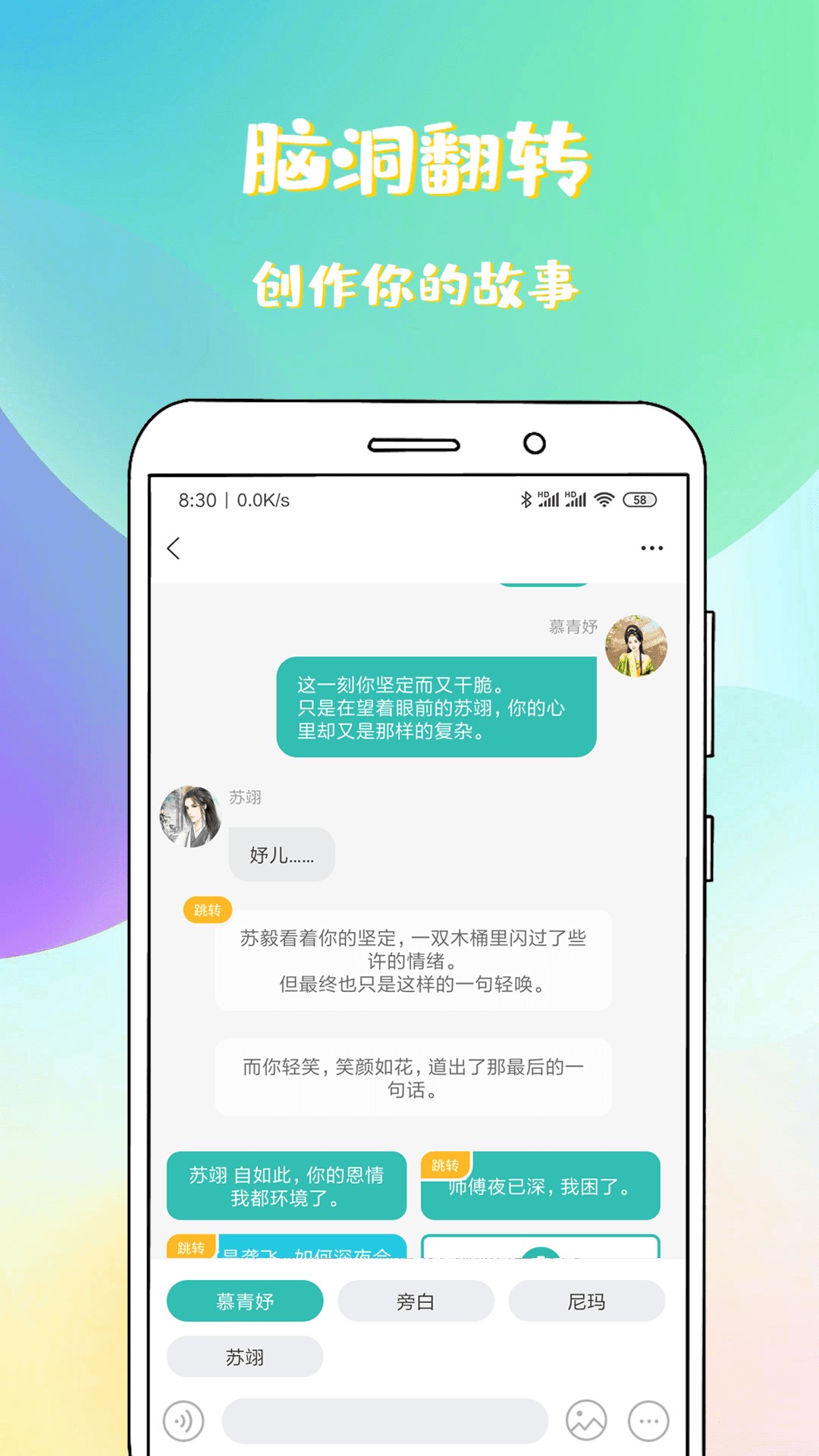 稀饭免费小说 手机版手机软件app截图