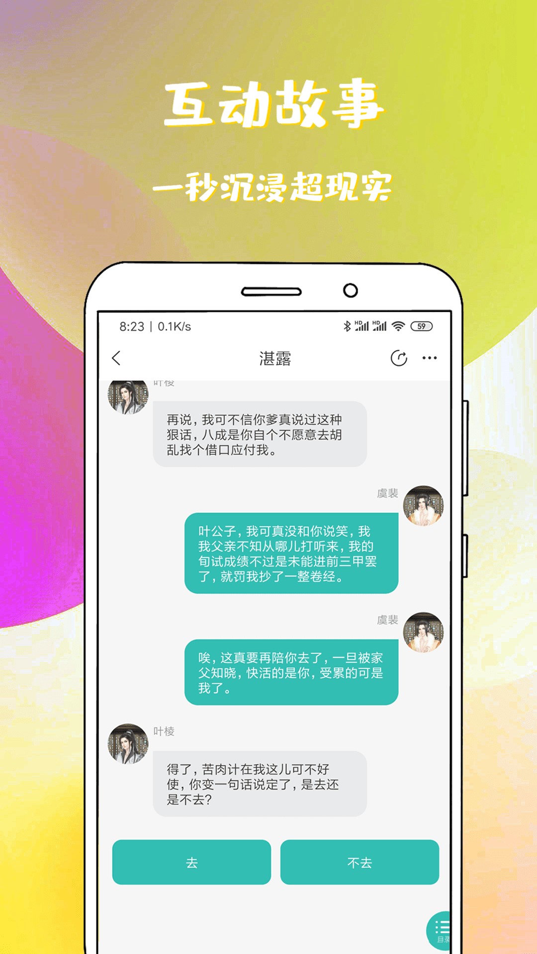 稀饭免费小说 手机版手机软件app截图