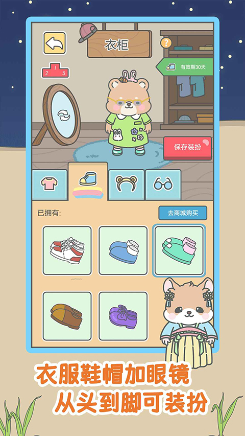 宠我一生 官方正版手游app截图
