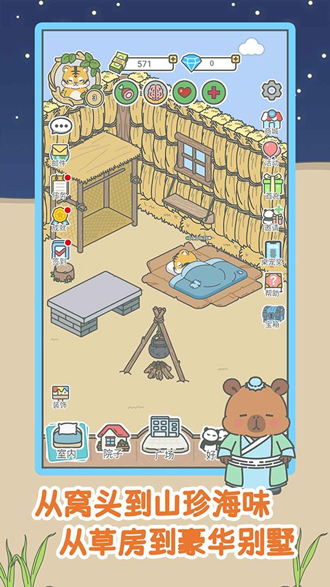 宠我一生 官方正版手游app截图