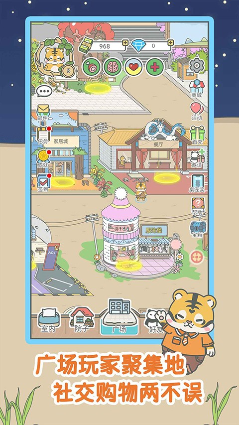 宠我一生 官方正版手游app截图