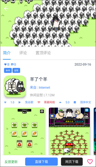 折相思游戏盒子 官方正版手机软件app截图