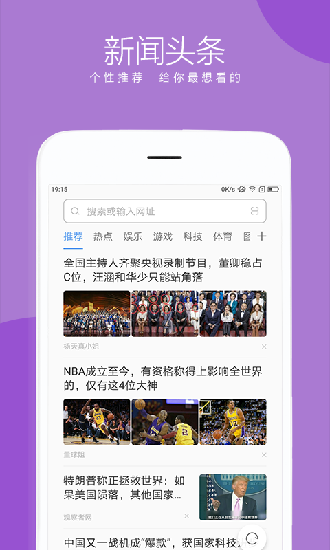 绿茶浏览器 去升级精简版手机软件app截图