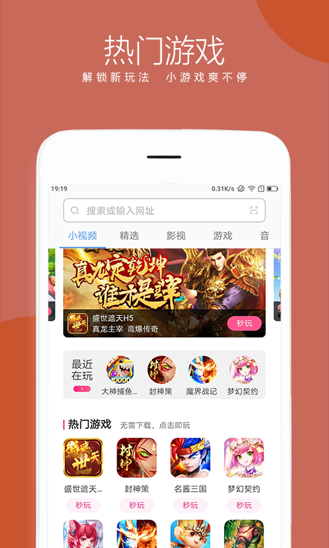 绿茶浏览器 去升级精简版手机软件app截图