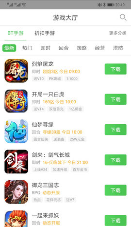 可盘游戏盒子 安卓版手游app截图