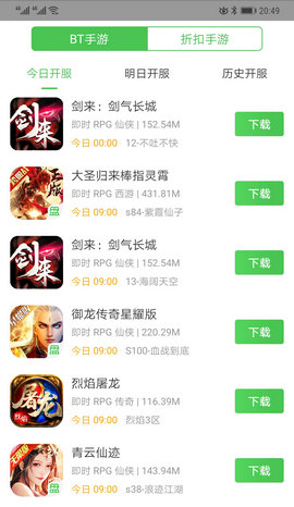 可盘游戏盒子 安卓版手游app截图