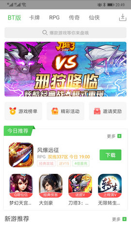 可盘游戏盒子 安卓版手游app截图