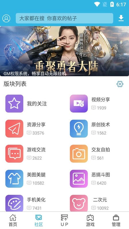 软天空 下载官方2025最新版手机软件app截图