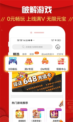 九妖游戏盒子 2025星耀版手机软件app截图