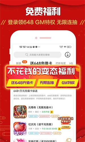 九妖游戏盒子 2025星耀版手机软件app截图