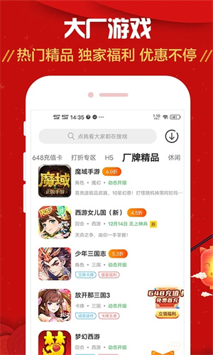 九妖游戏盒子 2025星耀版手机软件app截图