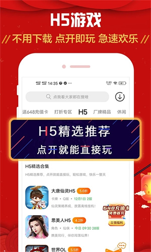 九妖游戏盒子 2025星耀版手机软件app截图