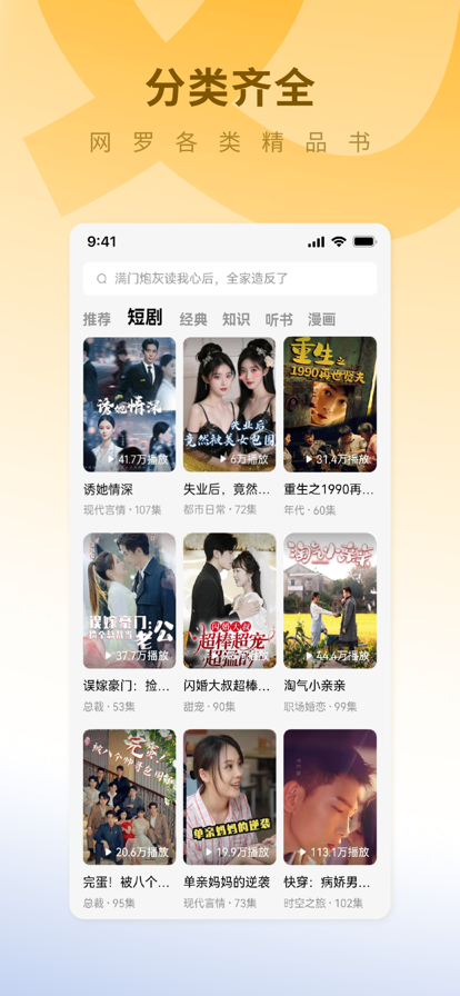 蛋花免费小说 免费下载最新版手机软件app截图