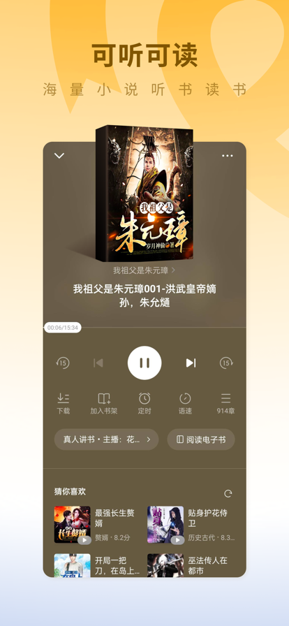 蛋花免费小说 免费下载最新版手机软件app截图