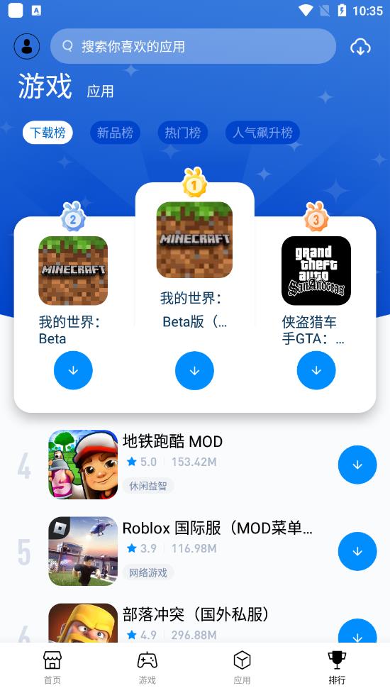 兔兔助手 官网版手机软件app截图