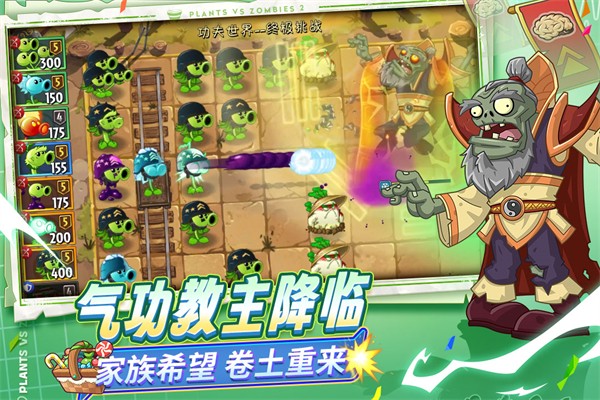 植物大战僵尸2 正版官网手游app截图