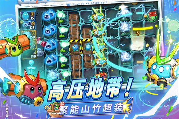 植物大战僵尸2 正版官网手游app截图