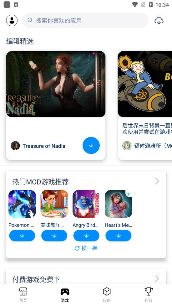 兔兔助手 2025最新版手机软件app截图