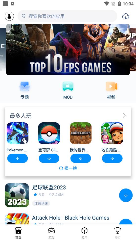 兔兔助手 2025最新版手机软件app截图