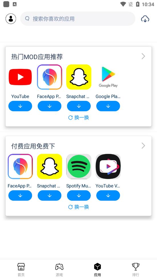 兔兔助手 2025最新版手机软件app截图