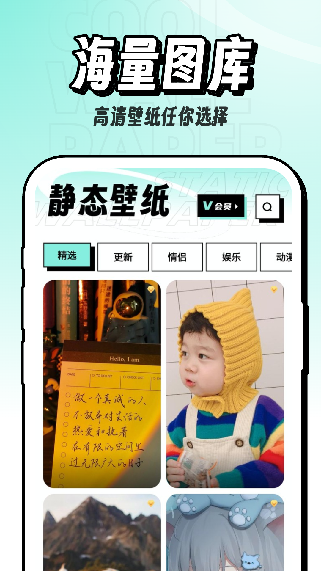 酷玩壁纸手机软件app截图