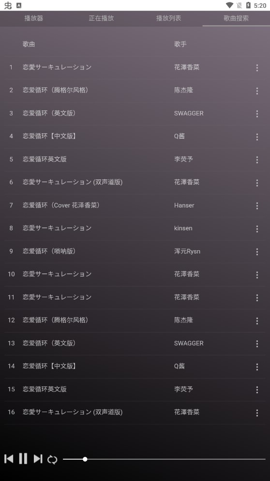 微音乐 app官方下载纯净版手机软件app截图