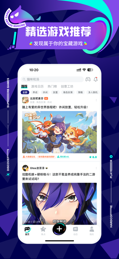TapTap 安装包下载手机软件app截图