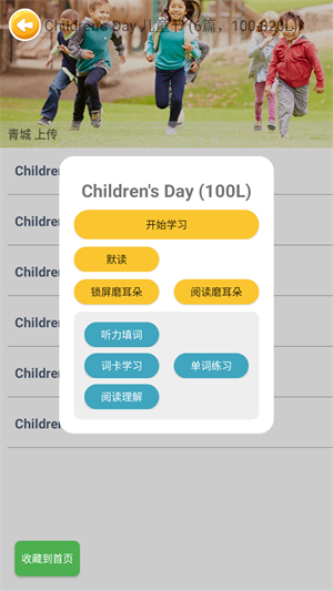 蓝思英语 官网入口免费手机软件app截图