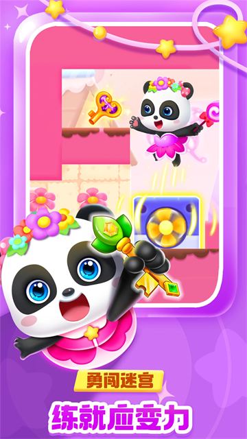 奇妙逻辑启蒙手游app截图