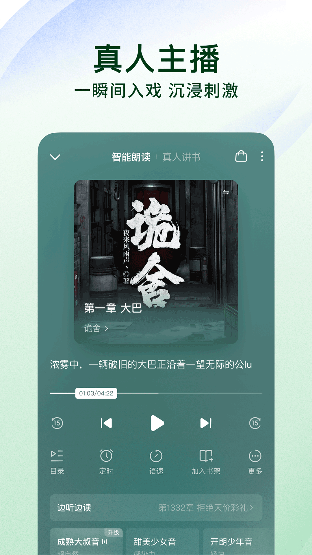 番茄免费小说 免费阅读网站入口手机软件app截图