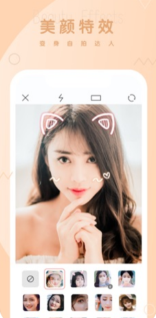 酷拍相机 最新版手机软件app截图