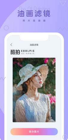 酷拍相机 最新版手机软件app截图