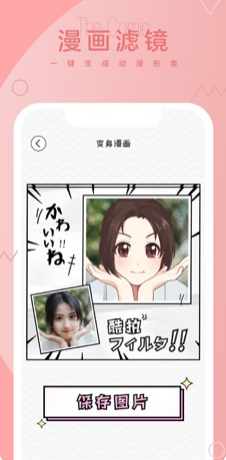 酷拍相机 最新版手机软件app截图