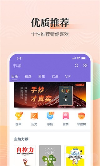 点众快看小说 历史版本大全手机软件app截图