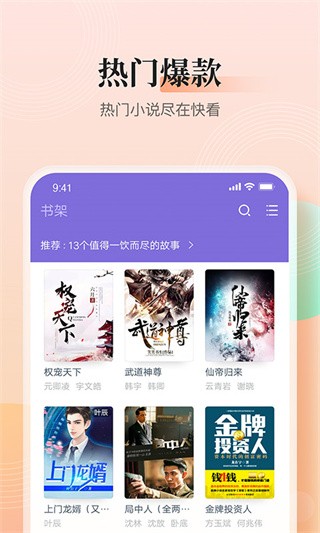 点众快看小说 历史版本大全手机软件app截图