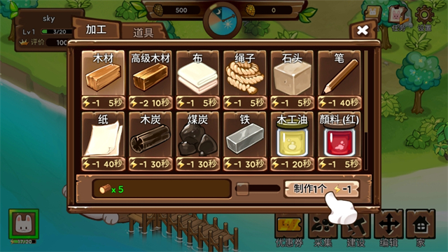 动物营地度假村的故事 官方版手游app截图