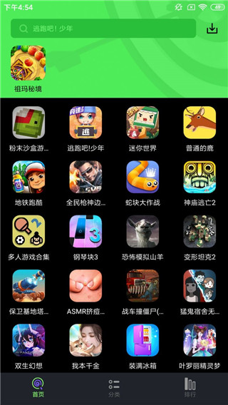黑糖俱乐部 2025最新版手机软件app截图