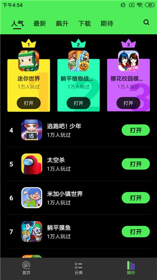 黑糖俱乐部 2025最新版手机软件app截图